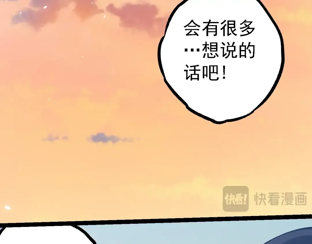 第133话 重逢之日 第47页