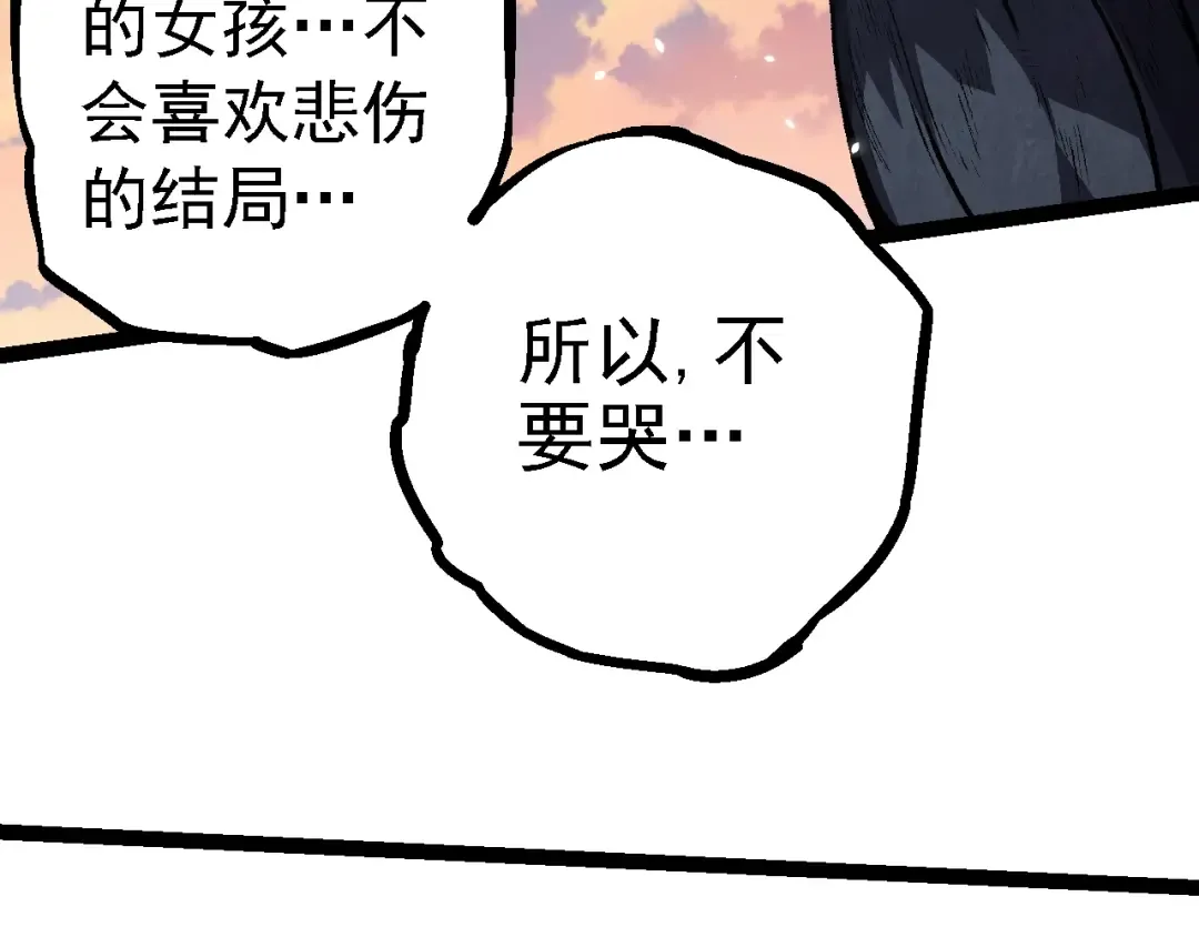 第133话 重逢之日 第49页