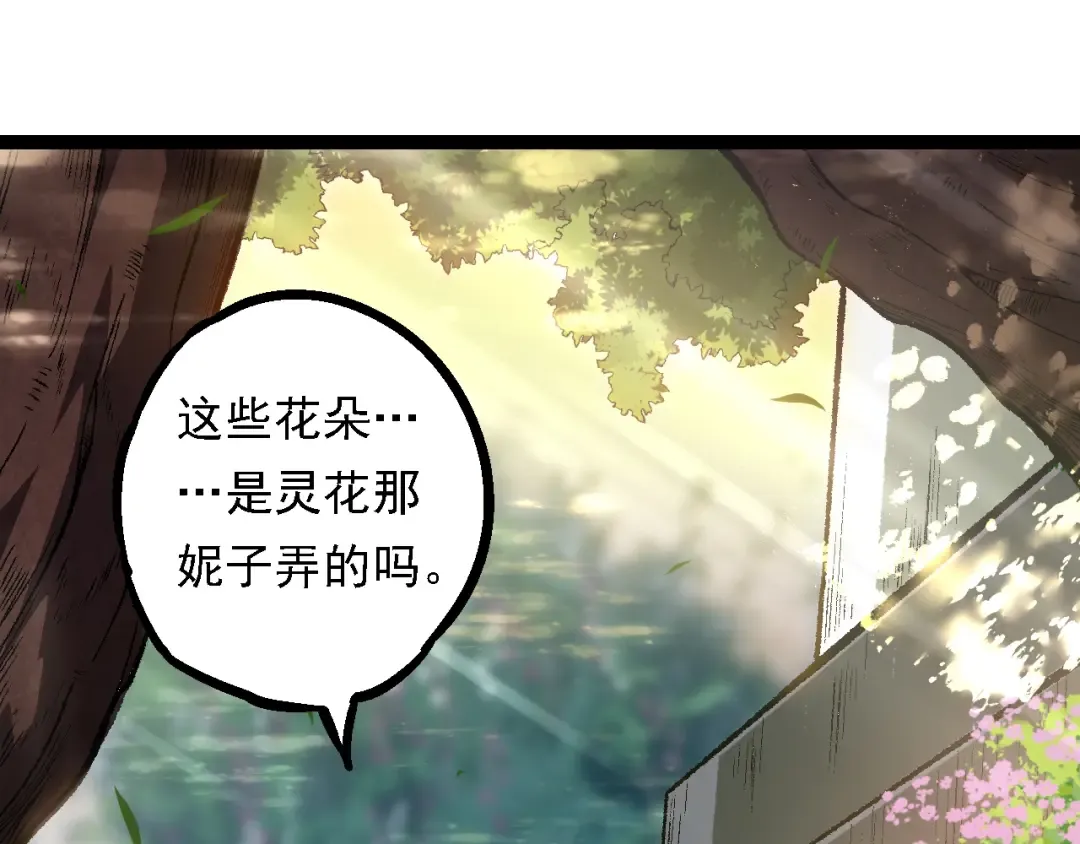 第133话 重逢之日 第55页