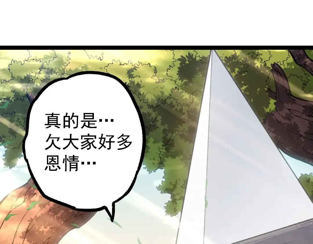 第133话 重逢之日 第57页