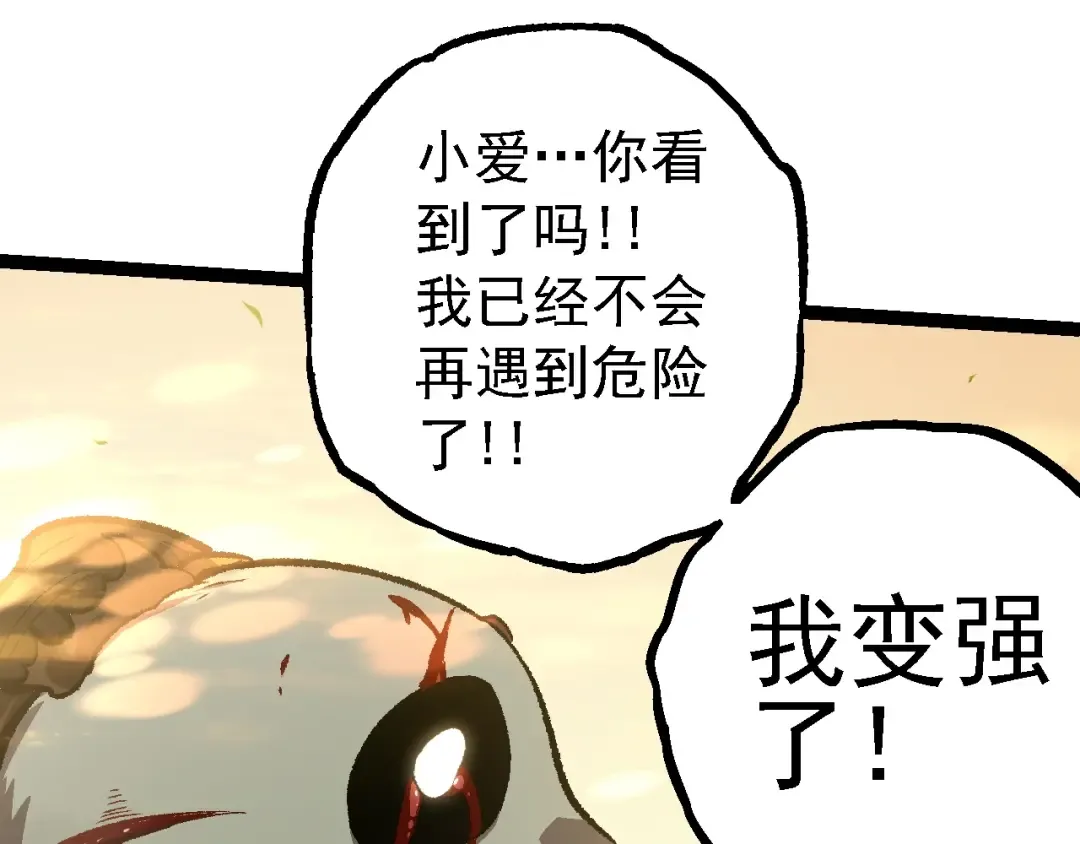 第133话 重逢之日 第59页