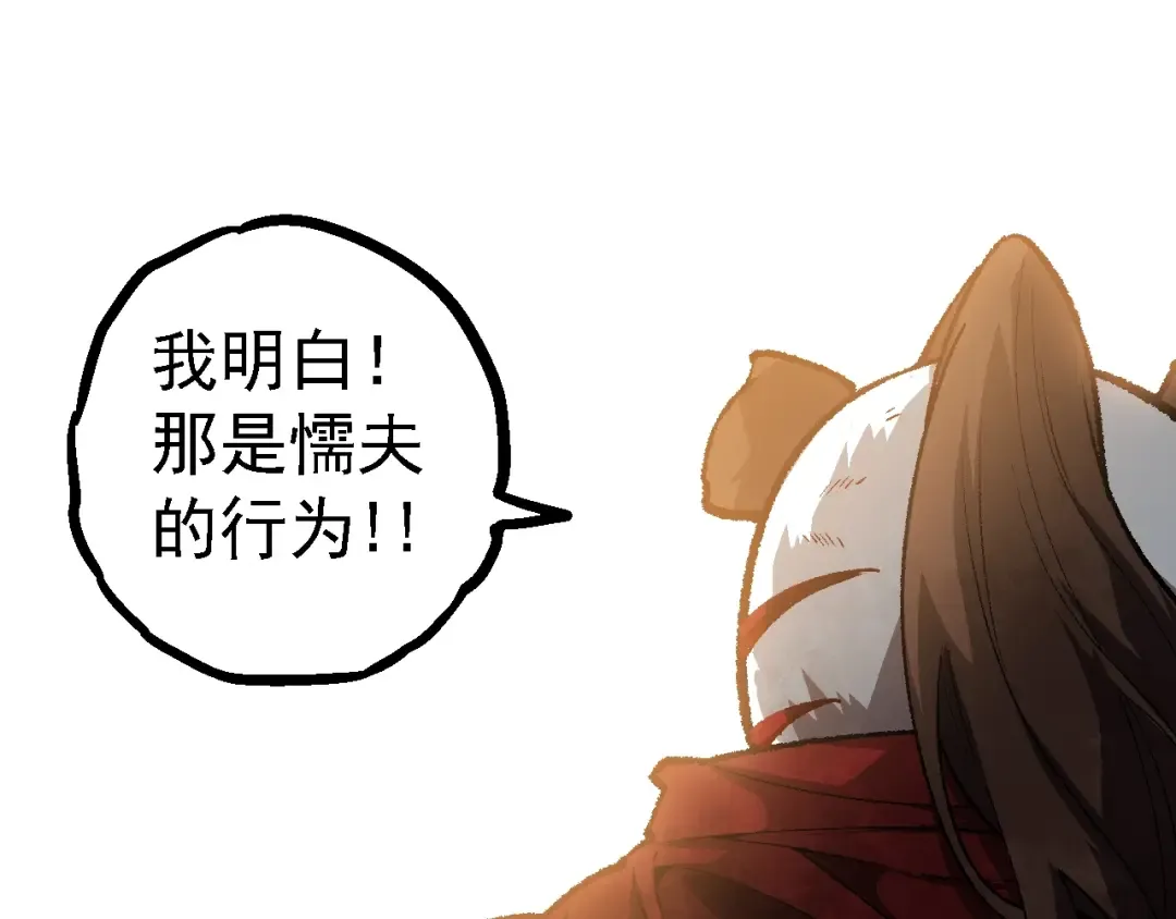 第133话 重逢之日 第50页