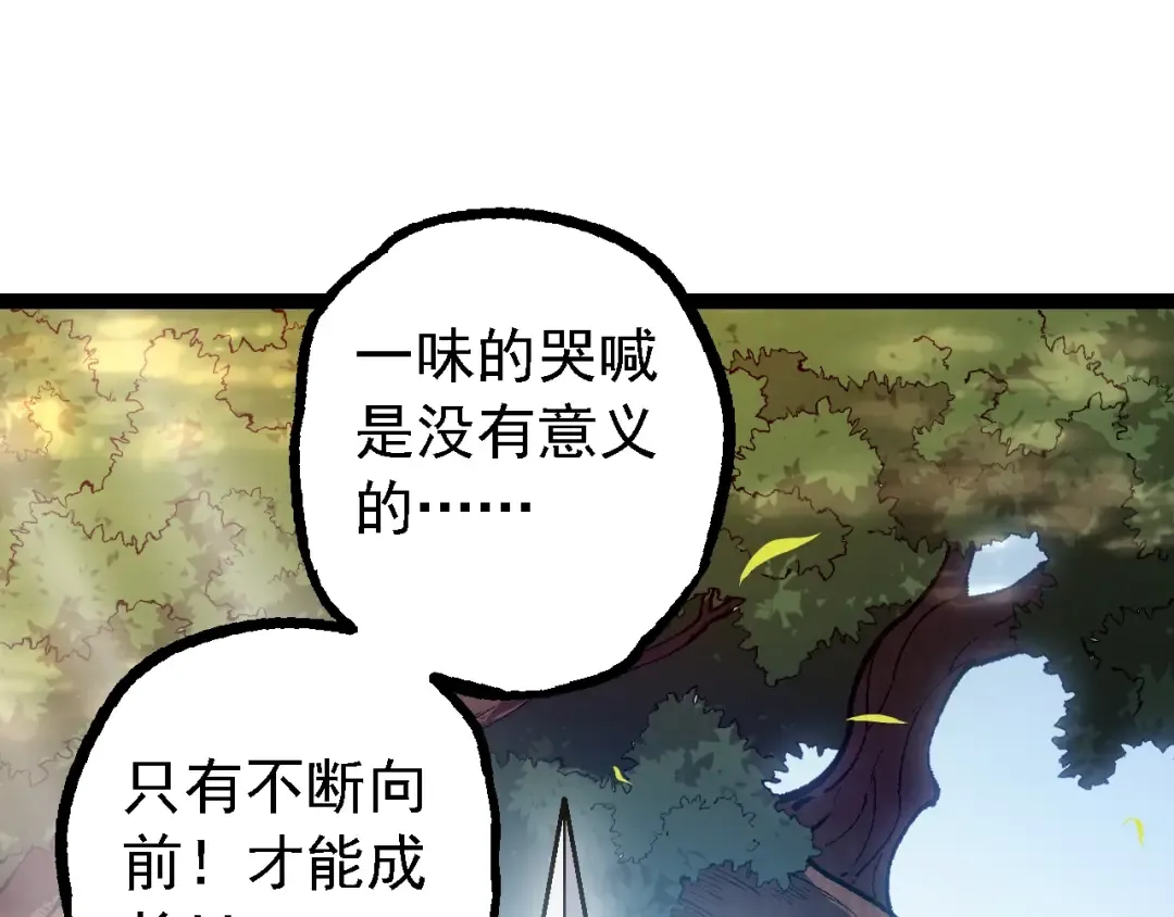 第133话 重逢之日 第65页