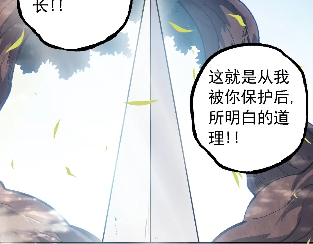 第133话 重逢之日 第66页