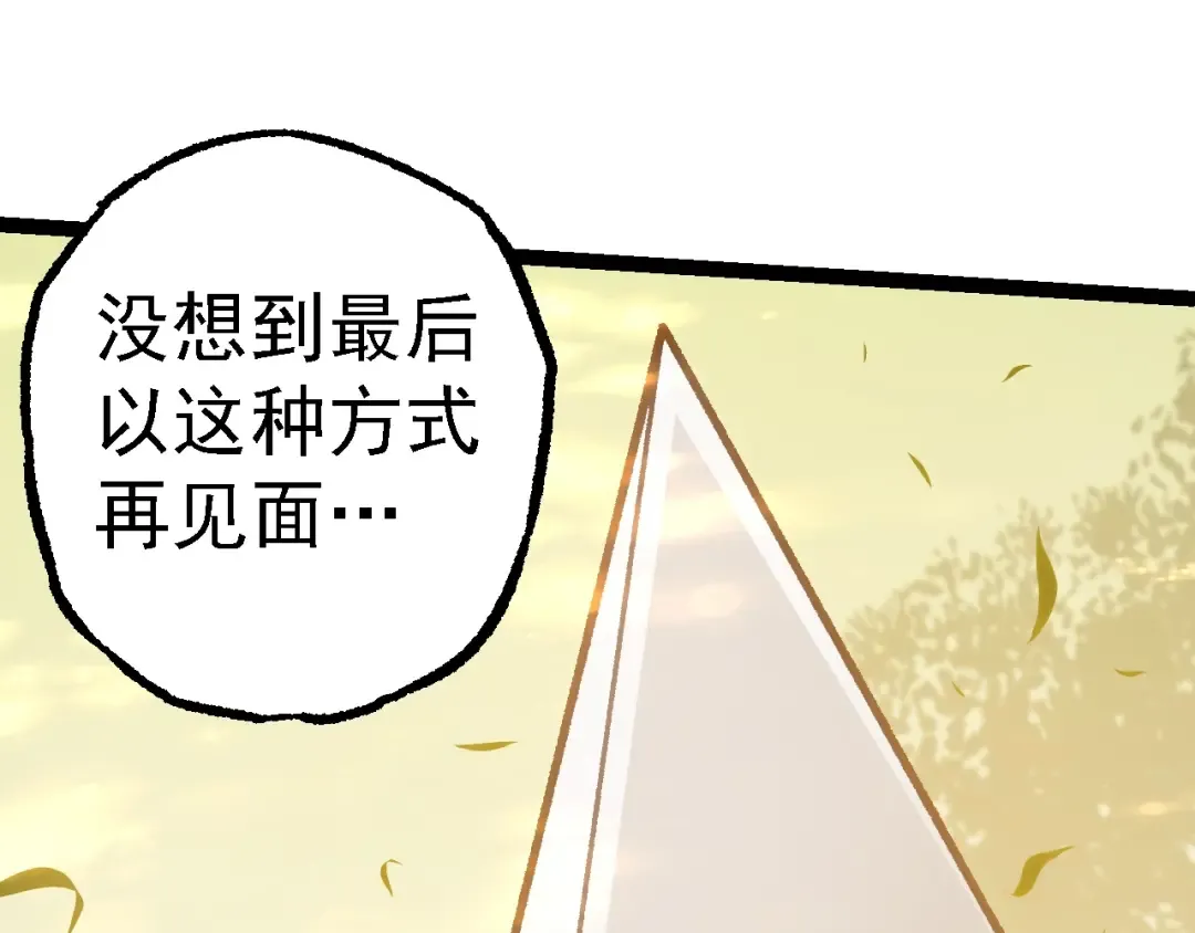 第133话 重逢之日 第61页