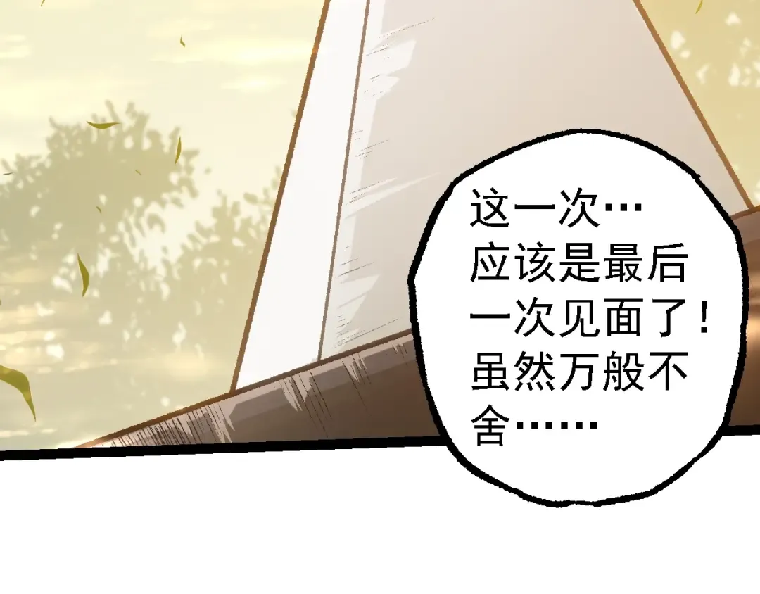 第133话 重逢之日 第62页