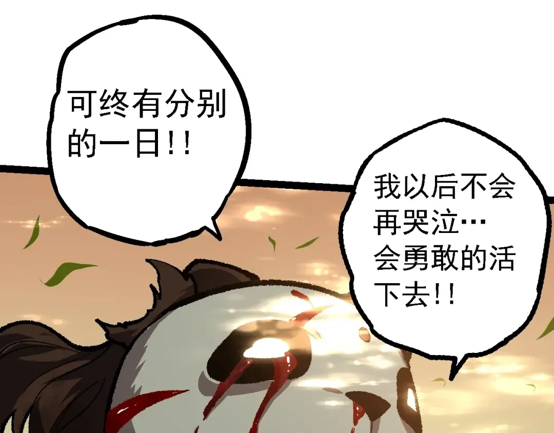 第133话 重逢之日 第63页