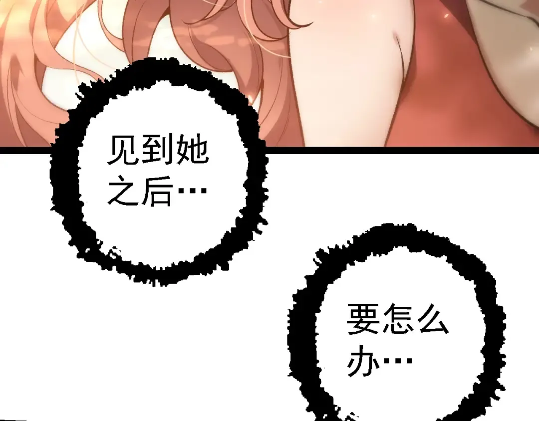 第133话 重逢之日 第76页