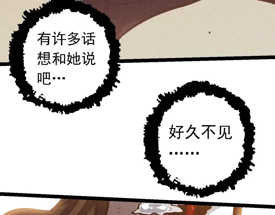 第133话 重逢之日 第78页
