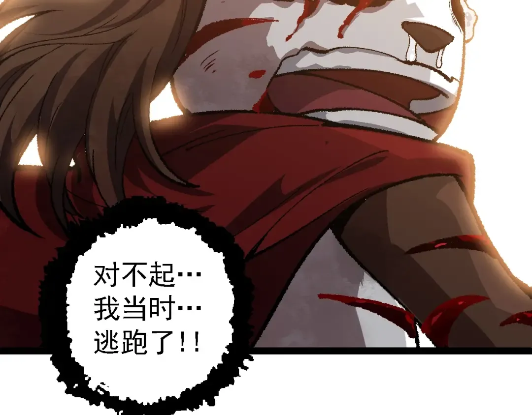 第133话 重逢之日 第79页