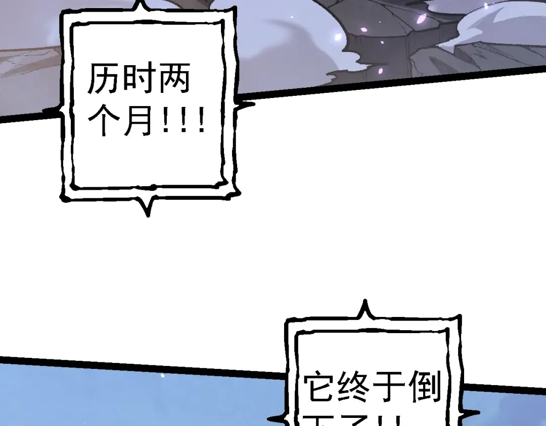 第133话 重逢之日 第7页