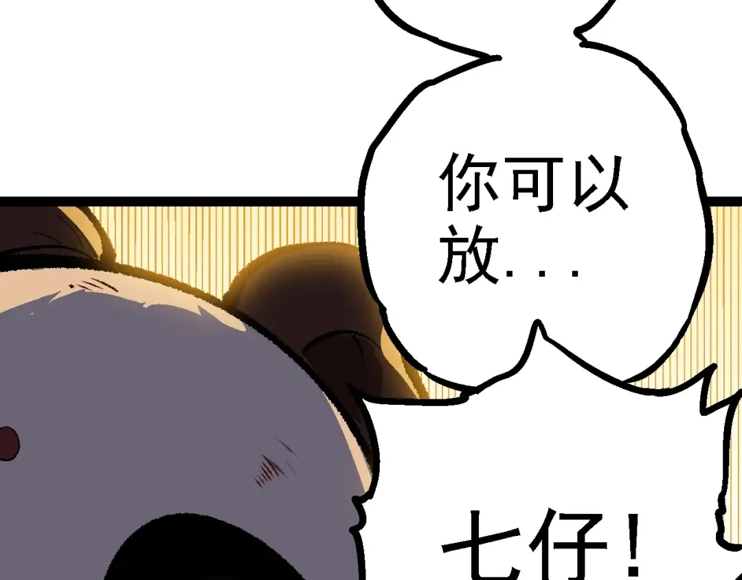 第133话 重逢之日 第70页