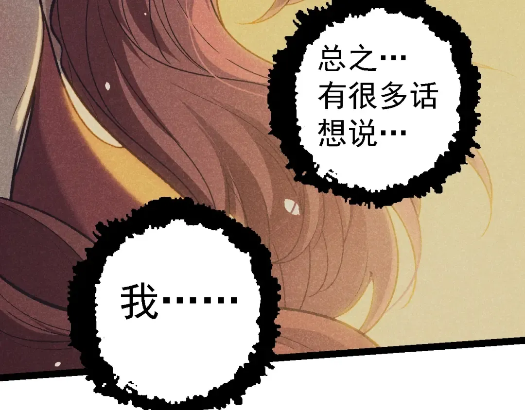 第133话 重逢之日 第81页