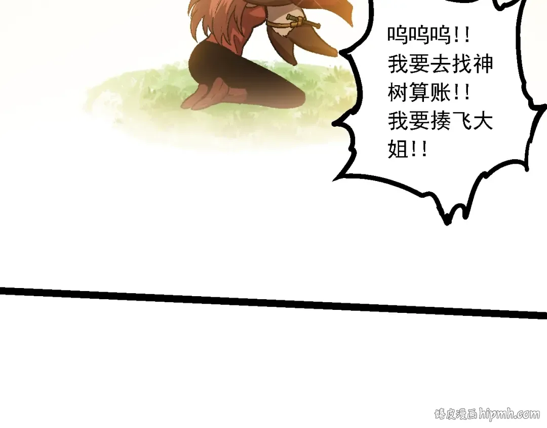 第133话 重逢之日 第96页
