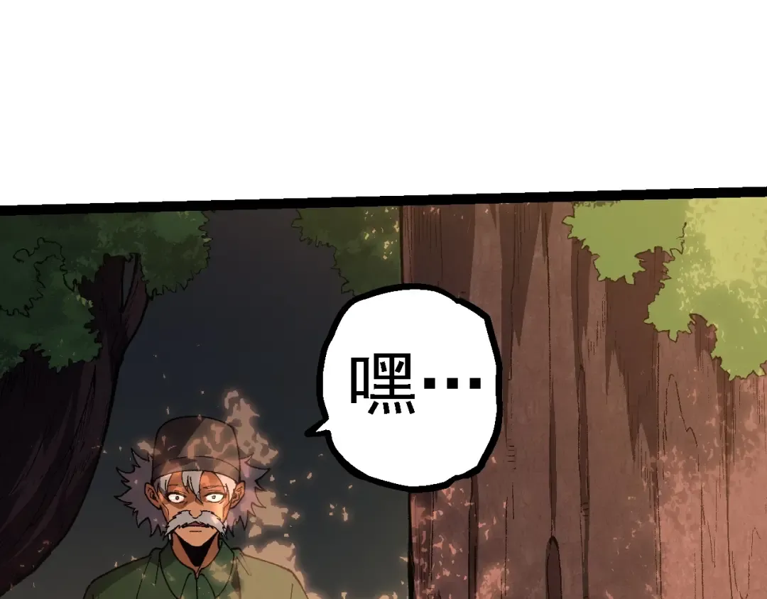 第133话 重逢之日 第97页