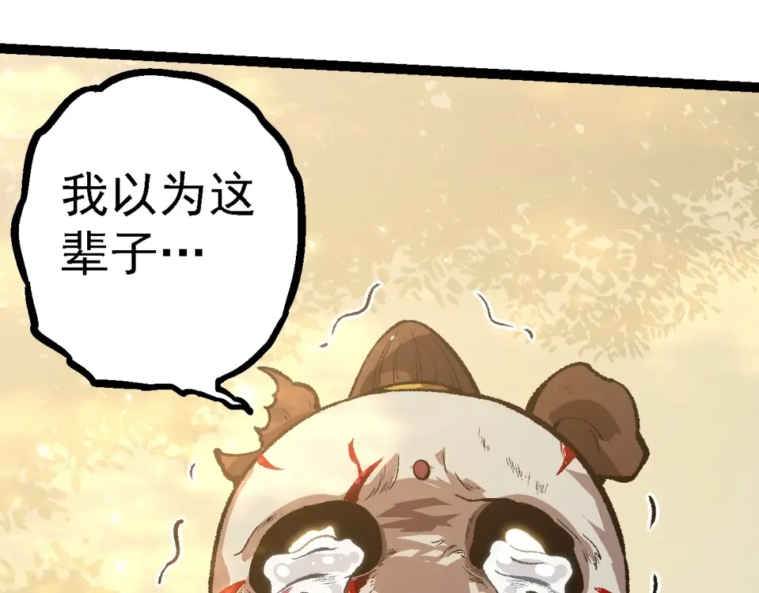第133话 重逢之日 第91页
