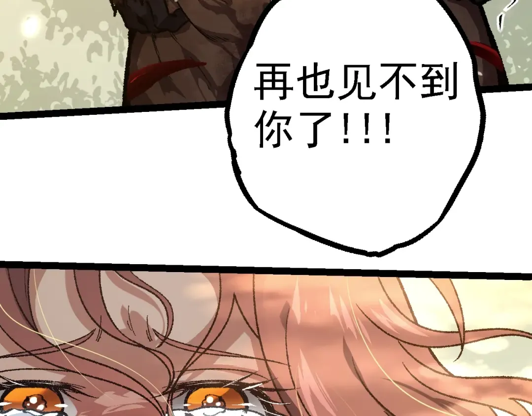 第133话 重逢之日 第93页