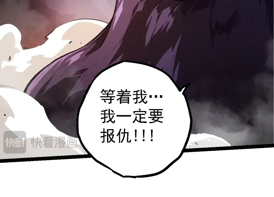 第134话 黑暗预兆 第14页