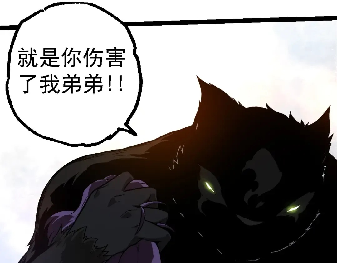 第134话 黑暗预兆 第17页