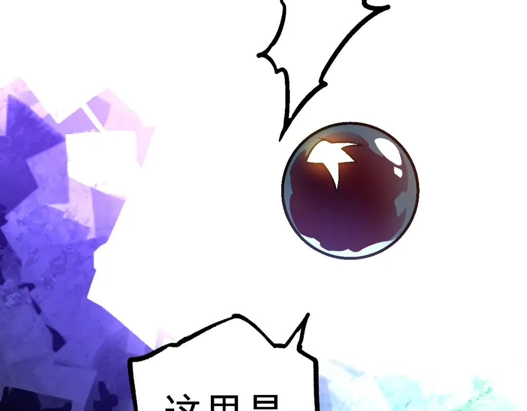 第134话 黑暗预兆 第101页