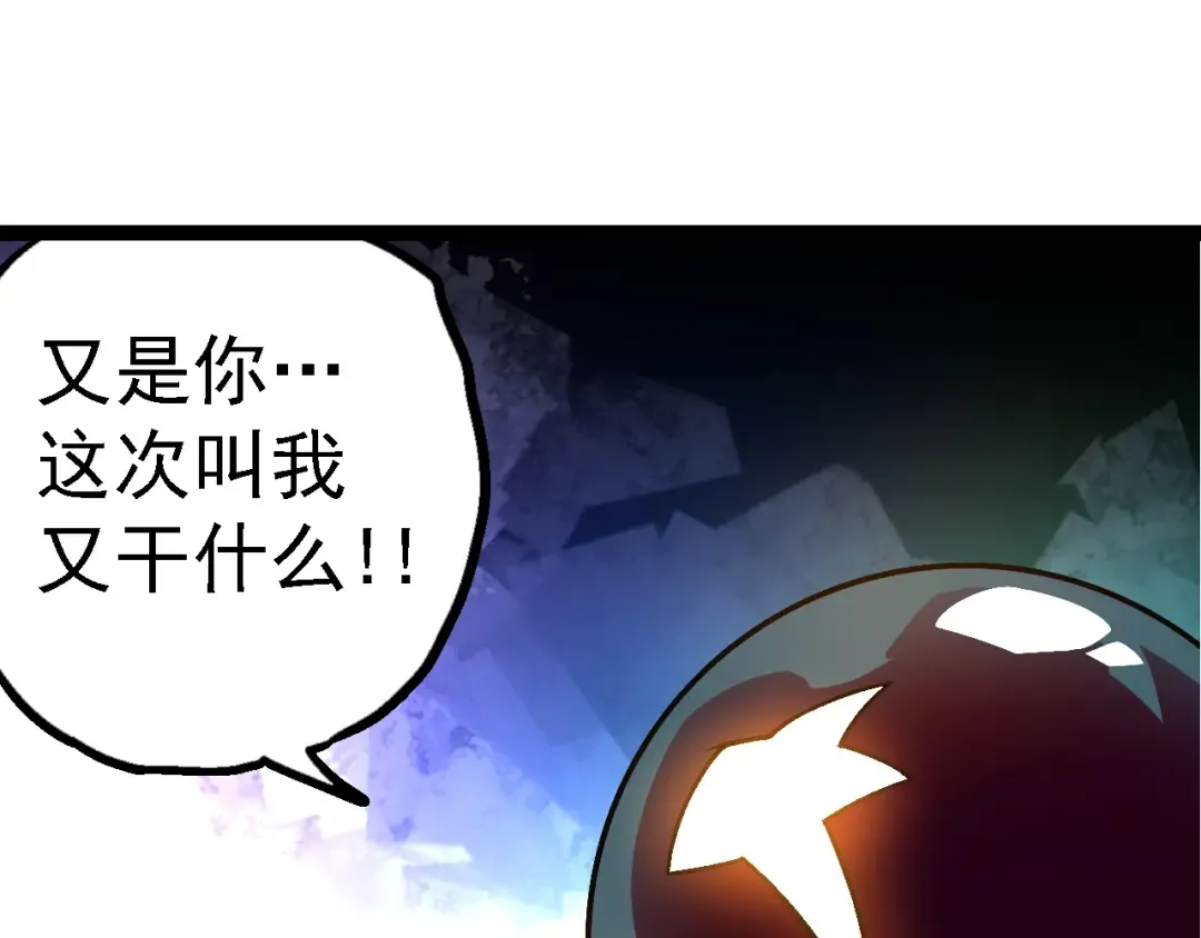 第134话 黑暗预兆 第105页