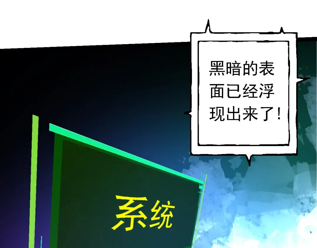 第134话 黑暗预兆 第107页