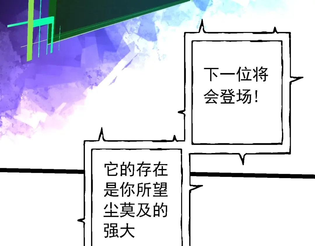 第134话 黑暗预兆 第108页