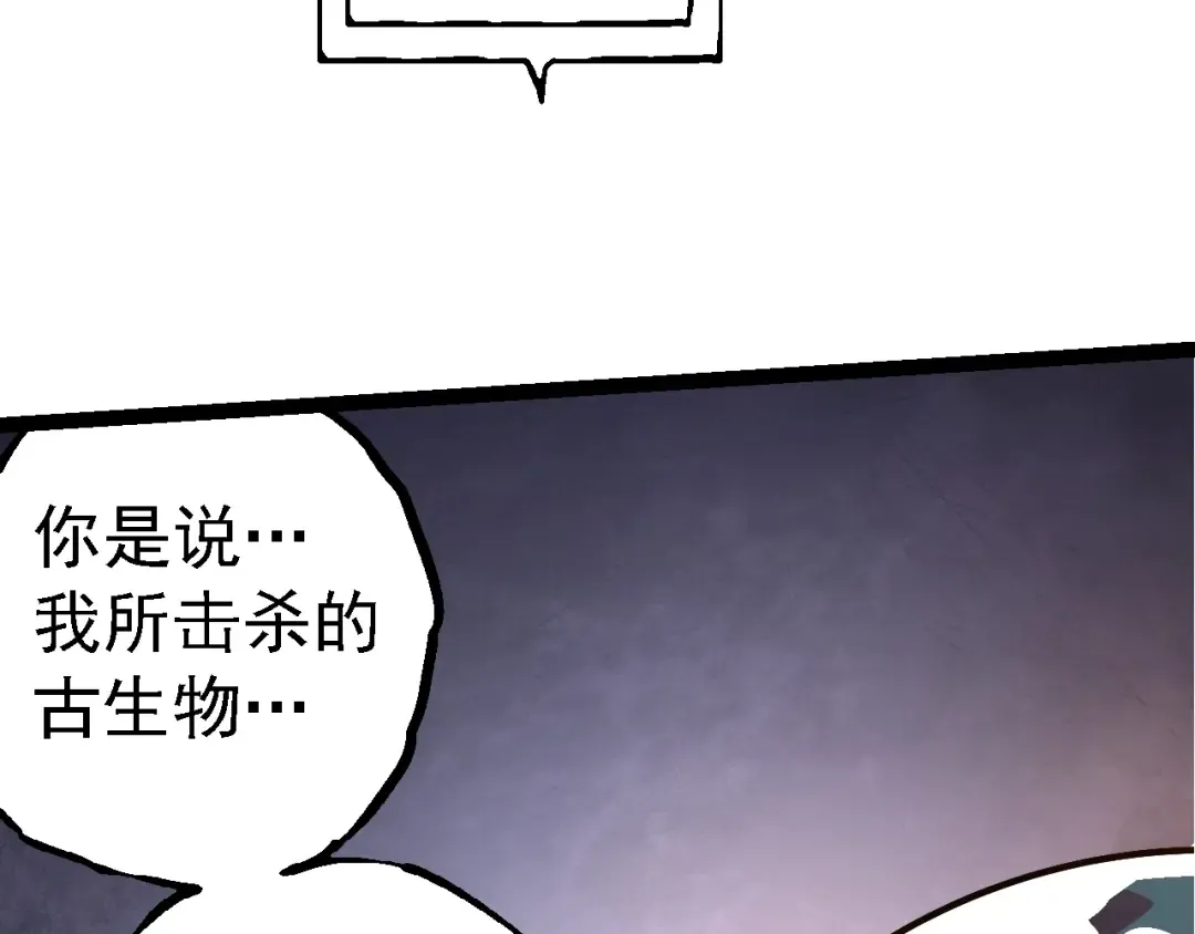 第134话 黑暗预兆 第109页