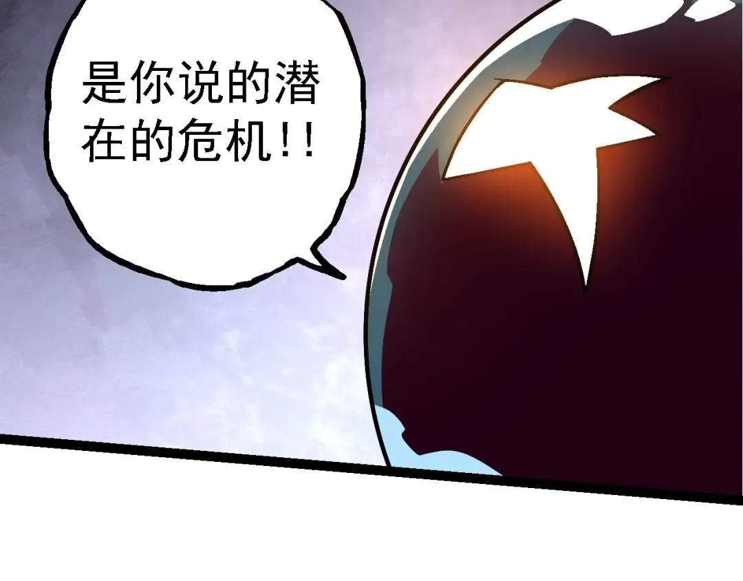 第134话 黑暗预兆 第110页