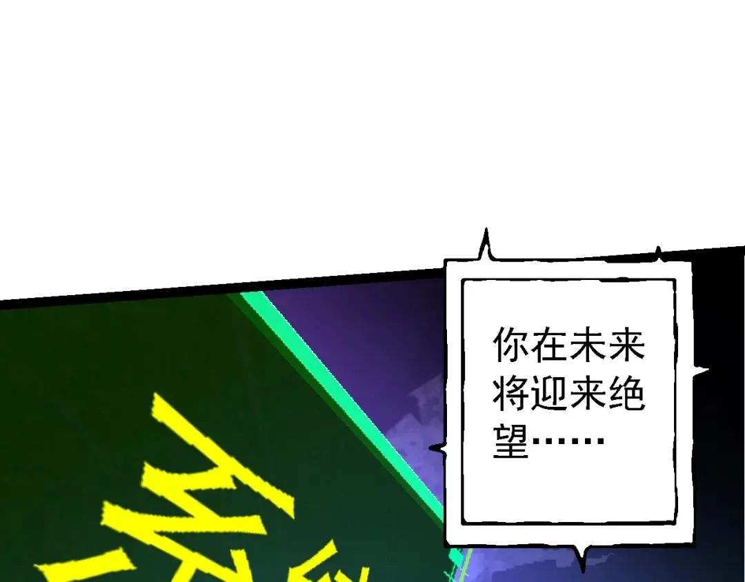 第134话 黑暗预兆 第111页