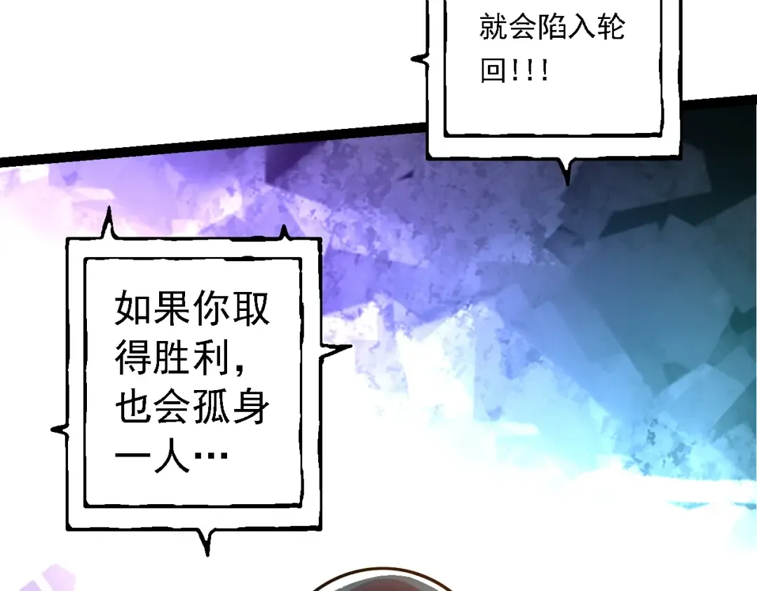 第134话 黑暗预兆 第113页