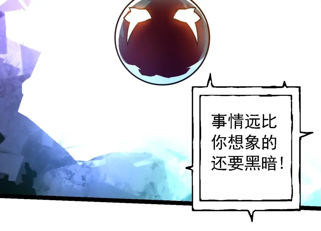 第134话 黑暗预兆 第114页