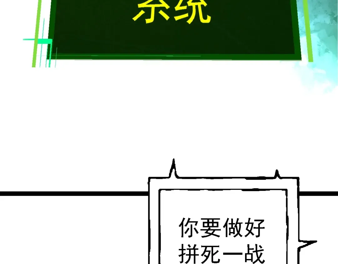 第134话 黑暗预兆 第116页