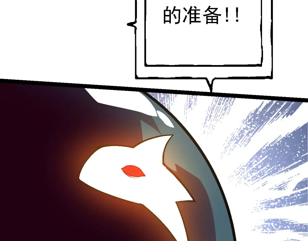 第134话 黑暗预兆 第117页