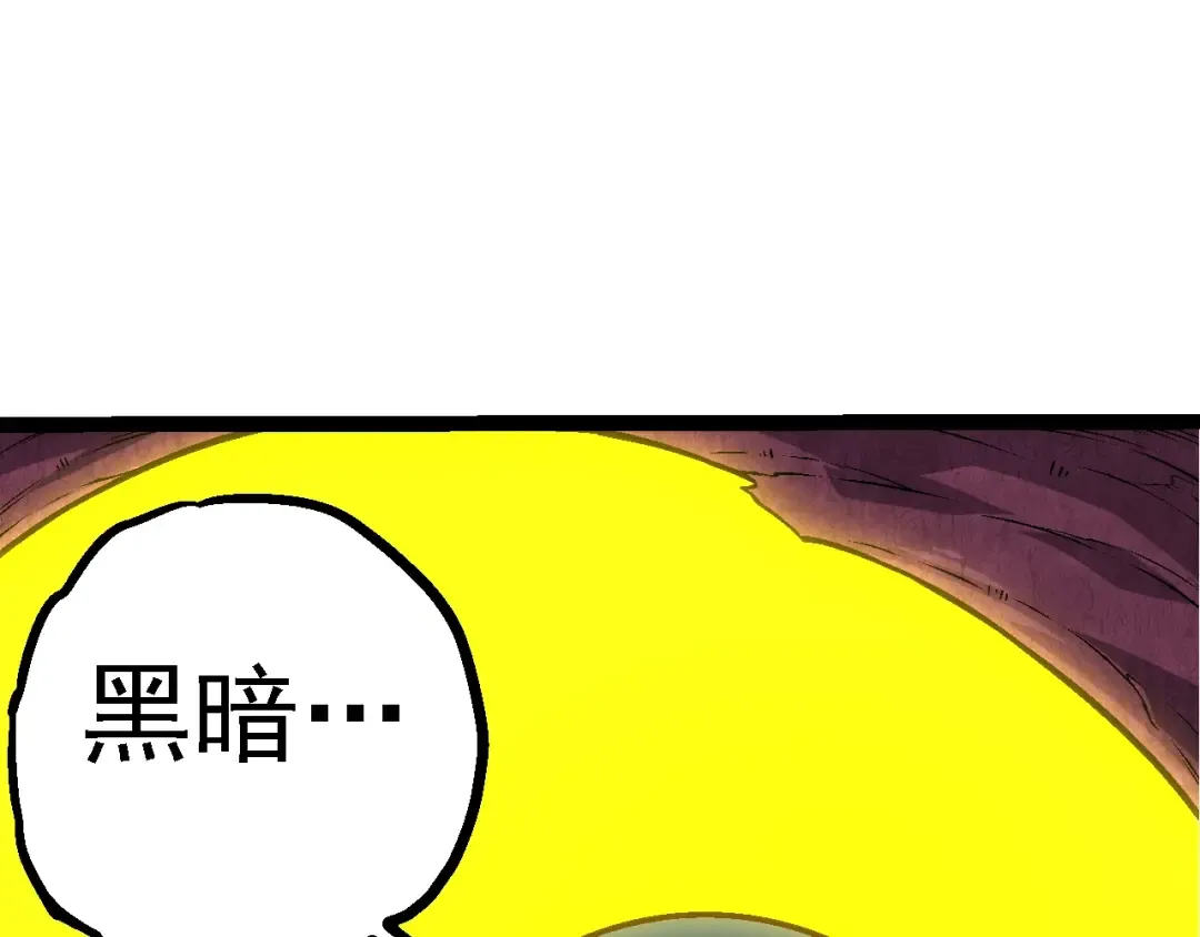 第134话 黑暗预兆 第122页