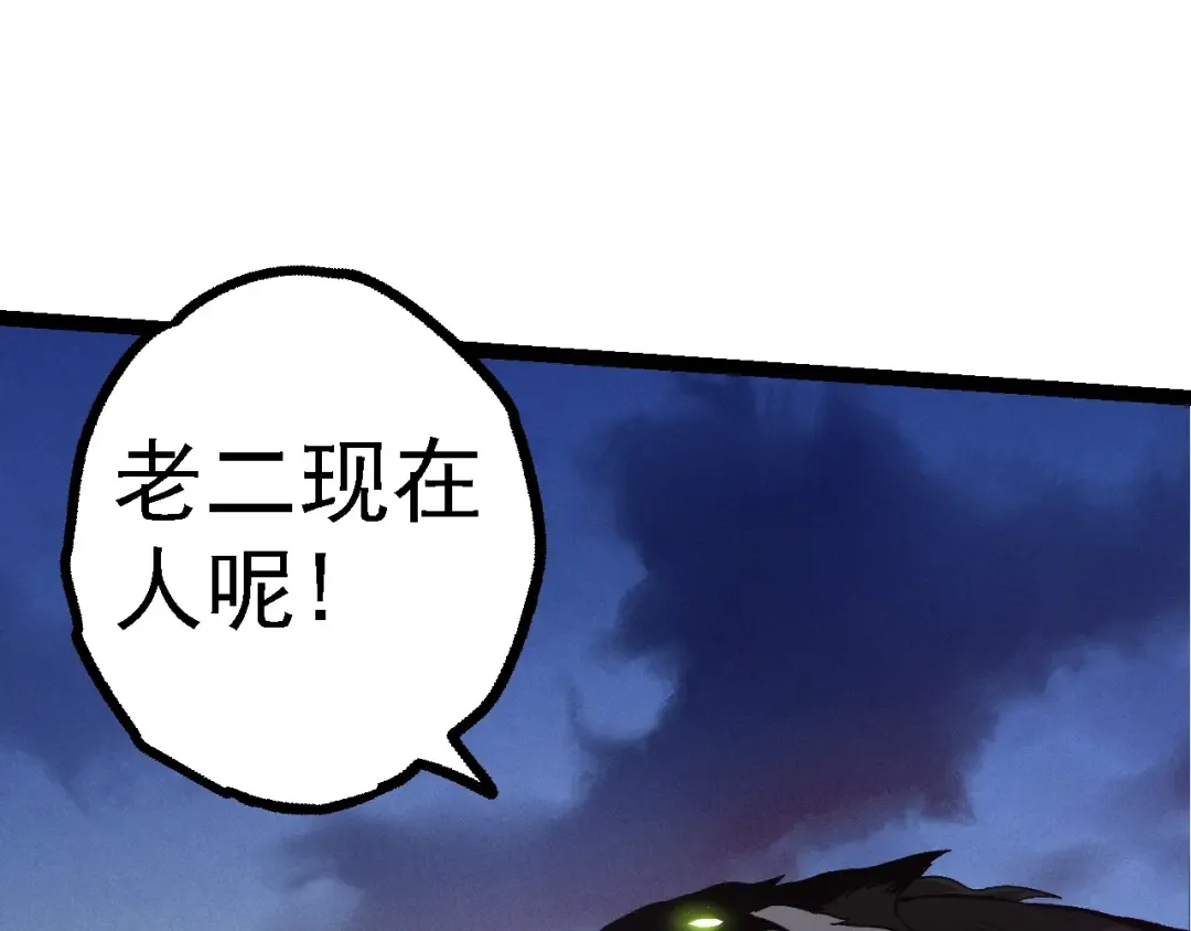 第134话 黑暗预兆 第25页