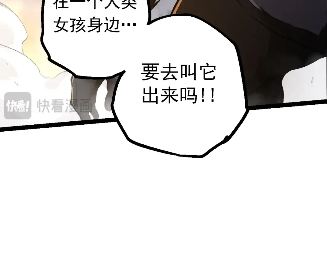 第134话 黑暗预兆 第27页