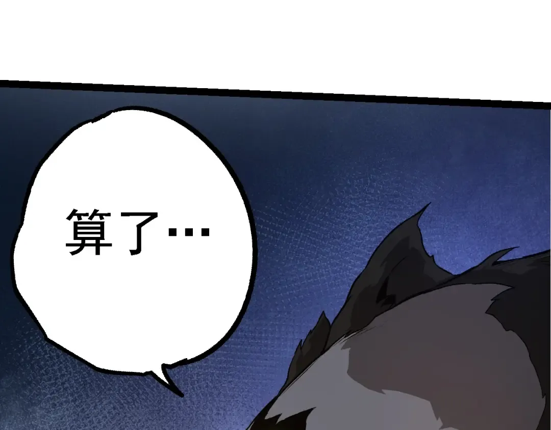 第134话 黑暗预兆 第28页