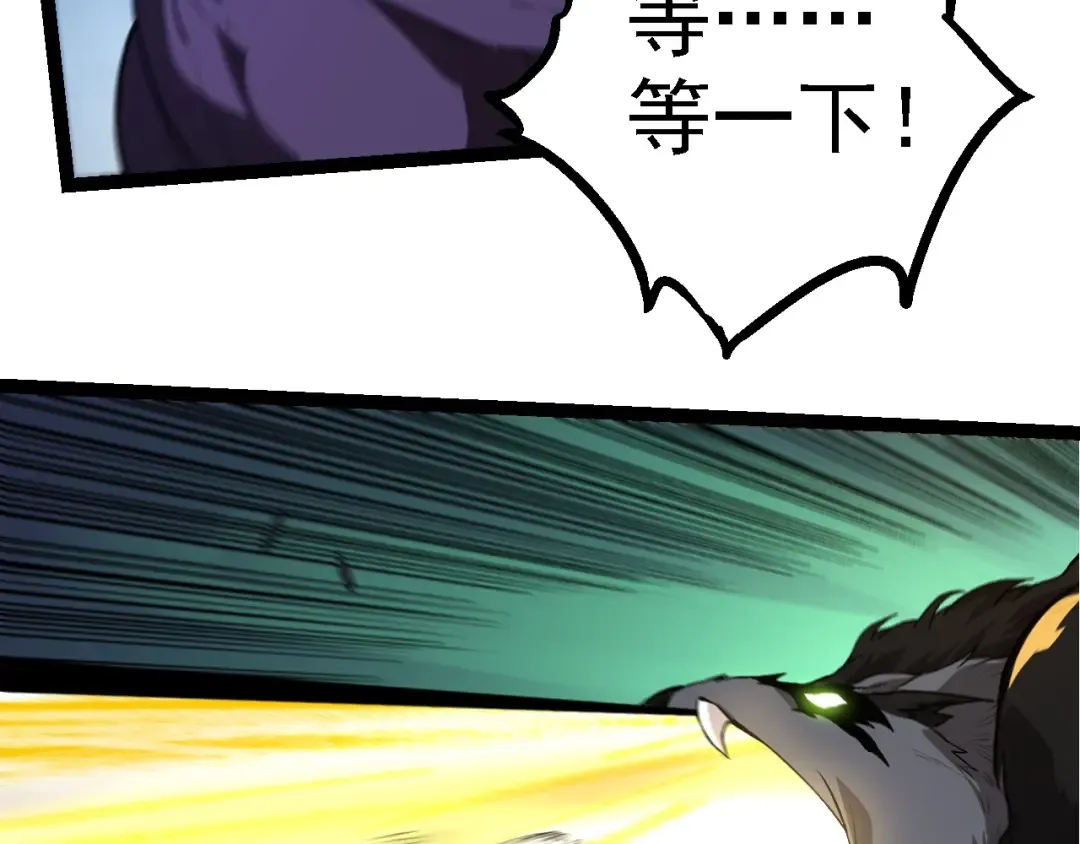 第134话 黑暗预兆 第20页