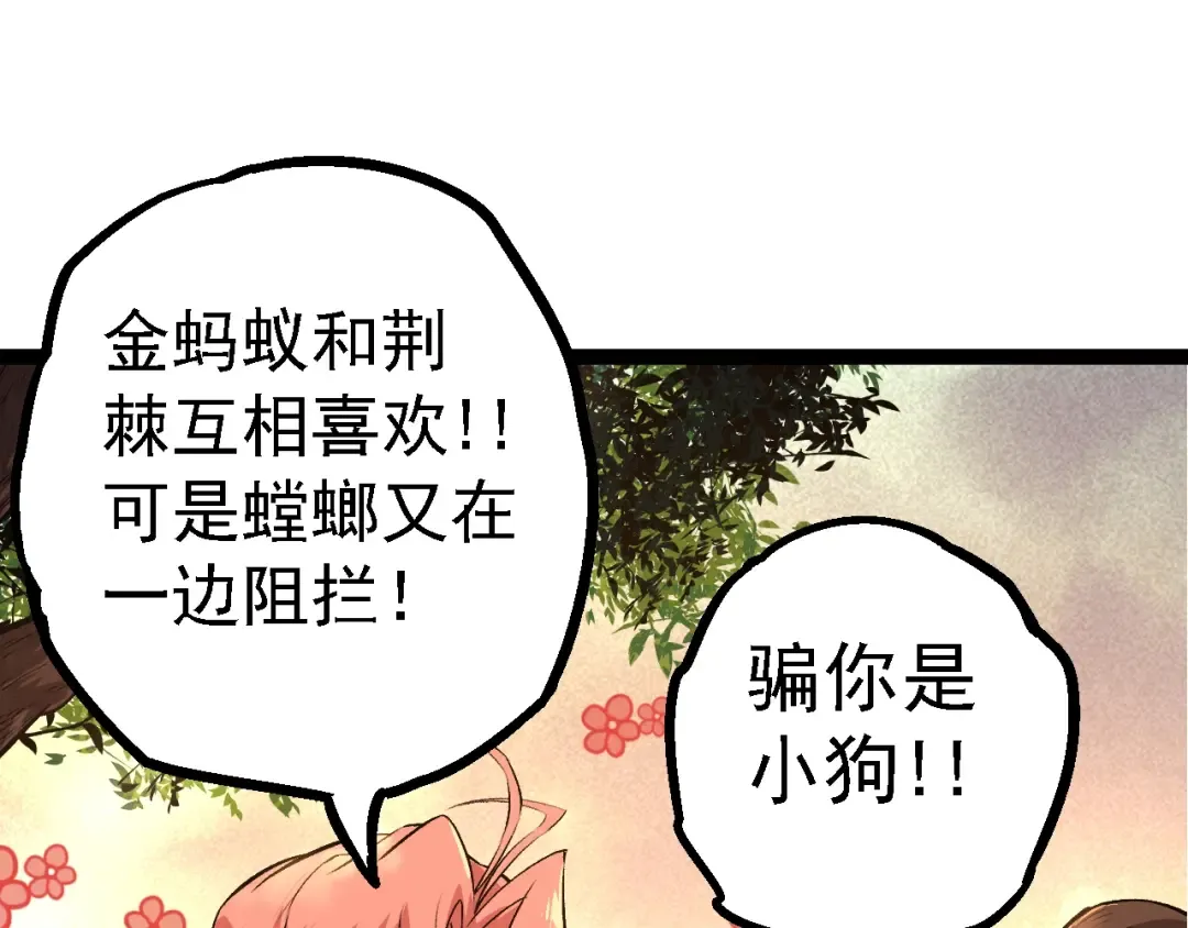 第134话 黑暗预兆 第35页