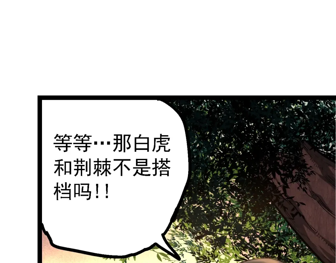 第134话 黑暗预兆 第37页