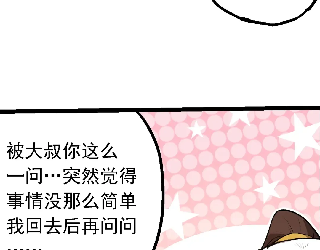 第134话 黑暗预兆 第39页