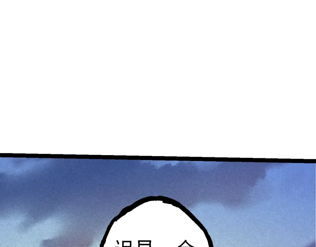 第134话 黑暗预兆 第30页