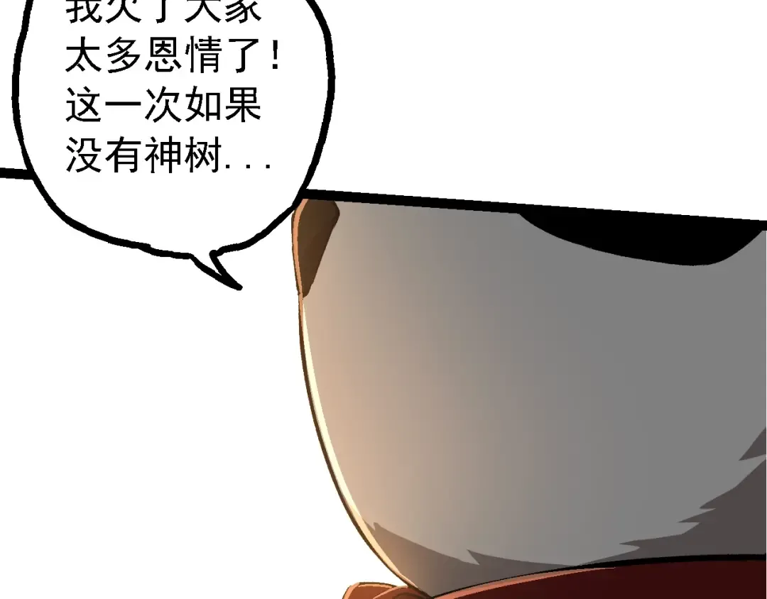 第134话 黑暗预兆 第47页