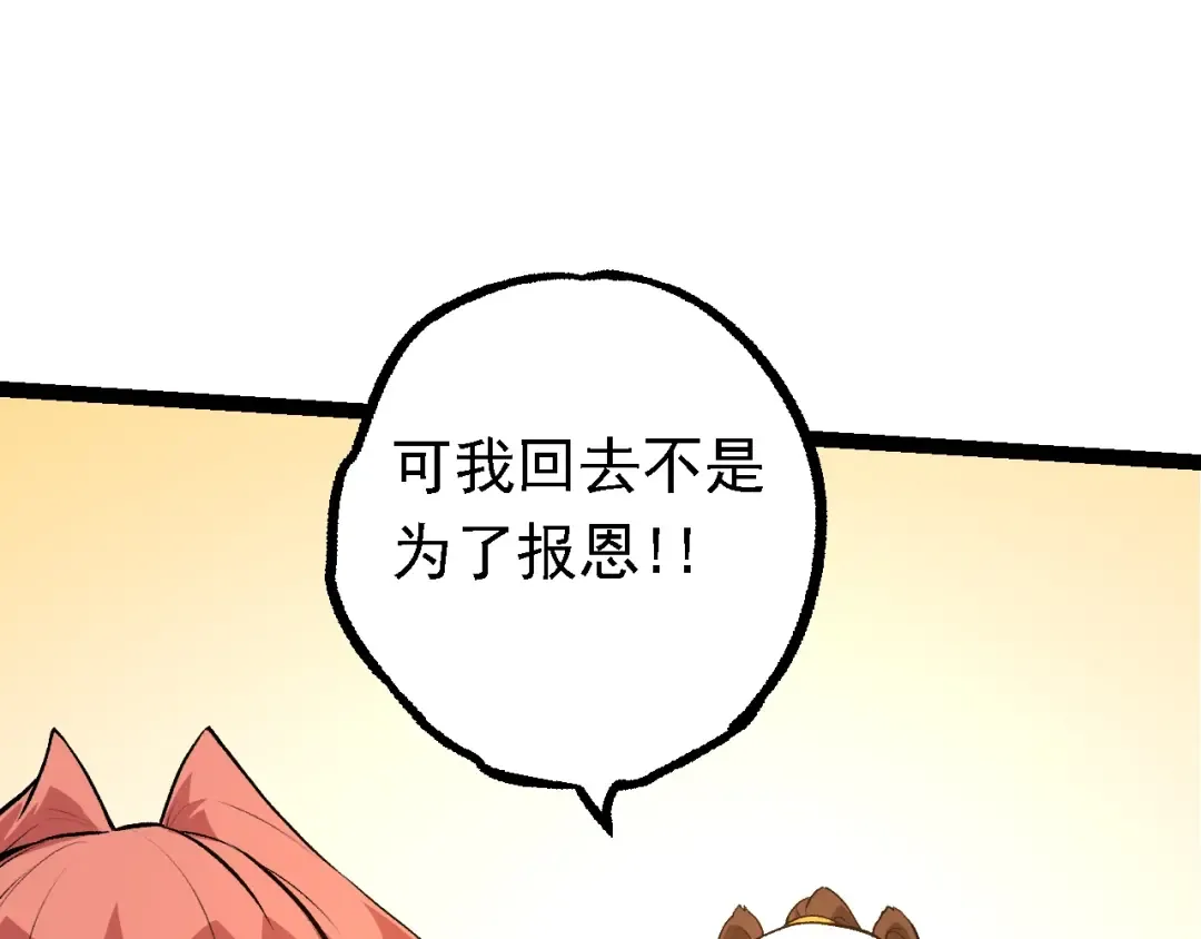 第134话 黑暗预兆 第49页