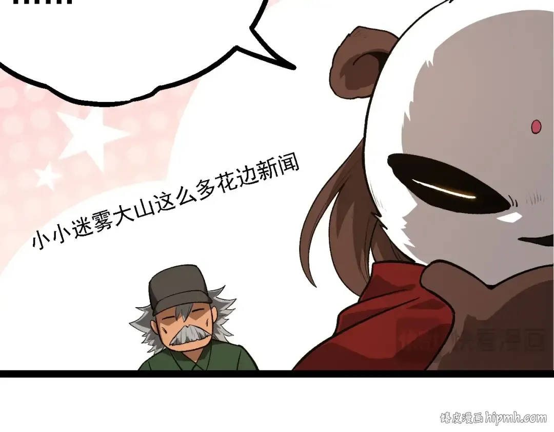 第134话 黑暗预兆 第40页