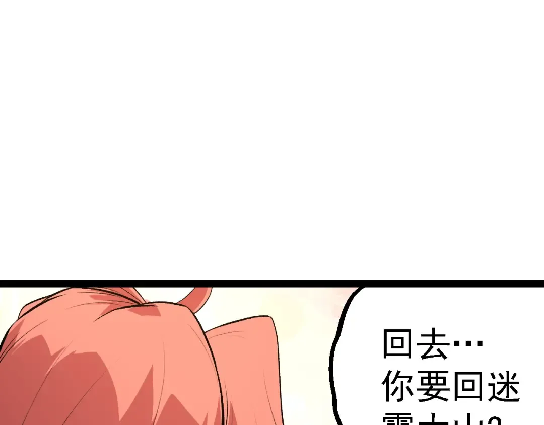 第134话 黑暗预兆 第41页