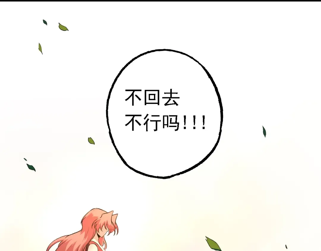 第134话 黑暗预兆 第43页