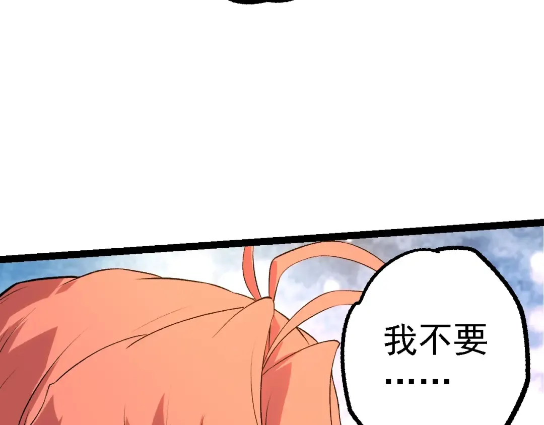 第134话 黑暗预兆 第57页