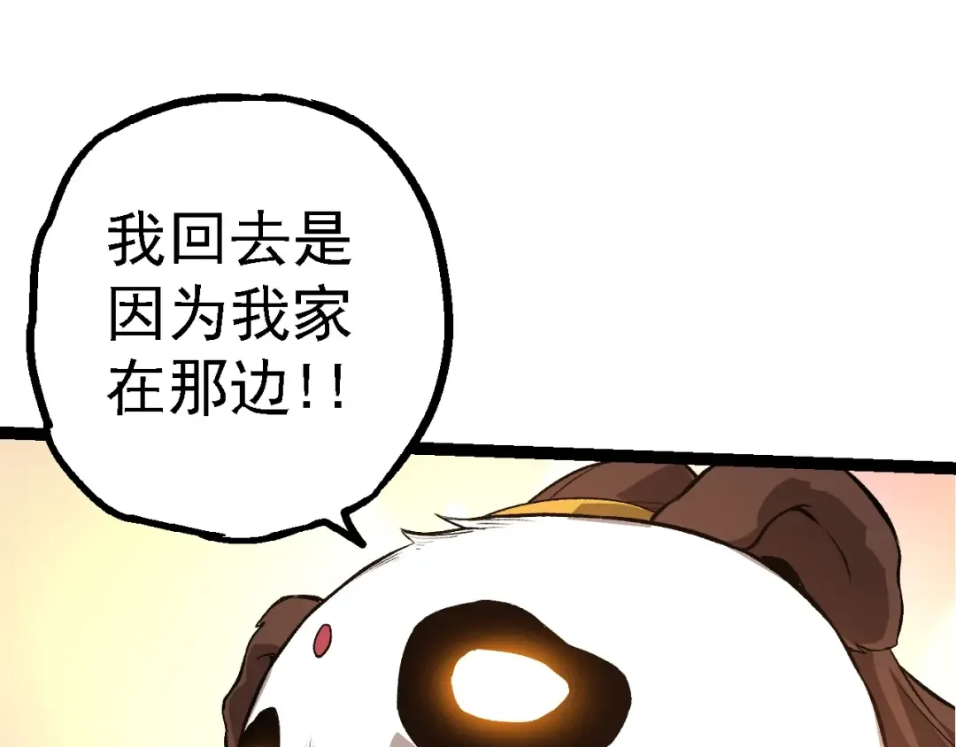 第134话 黑暗预兆 第51页